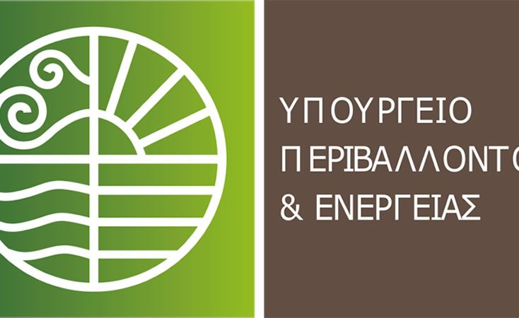 ypoyrgeio peribalontos Διαβούλευση για την αγορά ηλεκτρικής ενέργειας, τη χωροταξία και το περιβάλλον ΣΥ.ΦΩ.ΕΛ. Σύνδεσμος Φωτοβολταϊκών Ελλάδος